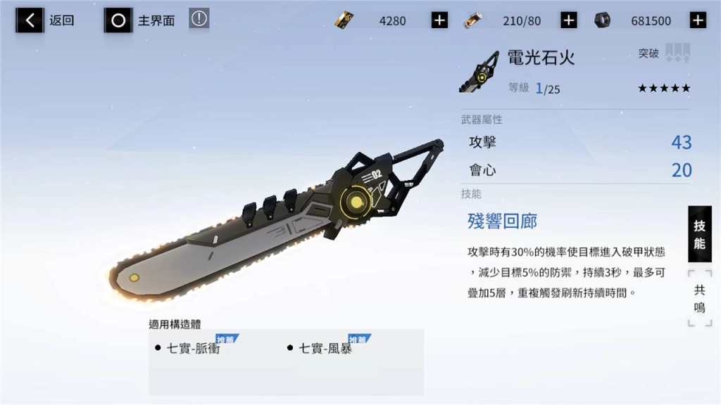 《戰雙帕彌什》刪檔測試限時開跑 同步公開遊戲特色玩法