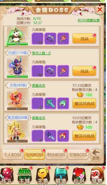 神話西遊頁遊《QQ西遊鬧》搶先釋出遊戲資訊