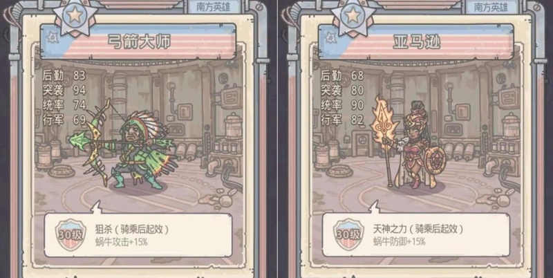 【攻略】《最強蝸牛》米國最強攻略與英雄大全！