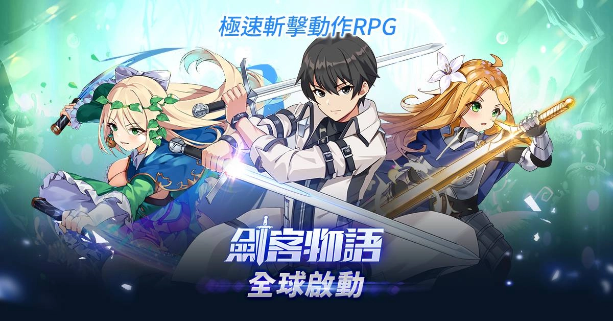 【攻略】《劍客物語》最速培養之路