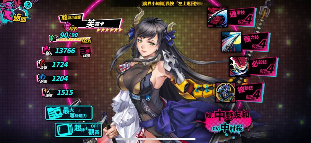 【攻略】《sin 七大罪~魔王崇拜~》前期資源投資完整分析