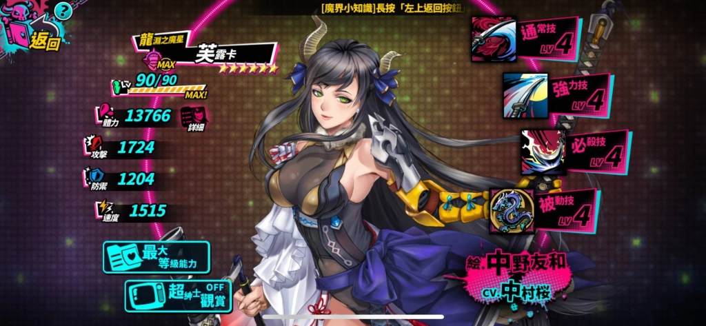 【攻略】《sin 七大罪~魔王崇拜~》前期資源投資完整分析