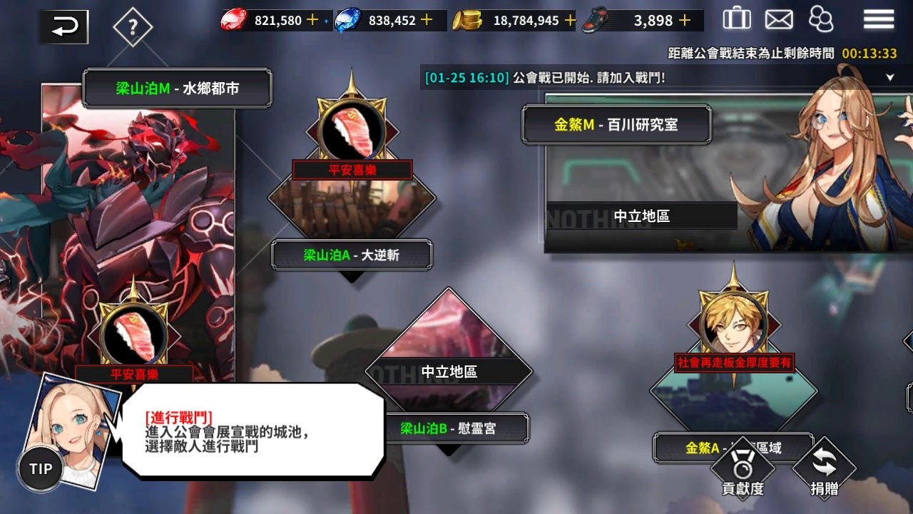 華義新聞稿_《靈魂方舟》大型戰略佈局公會戰登場