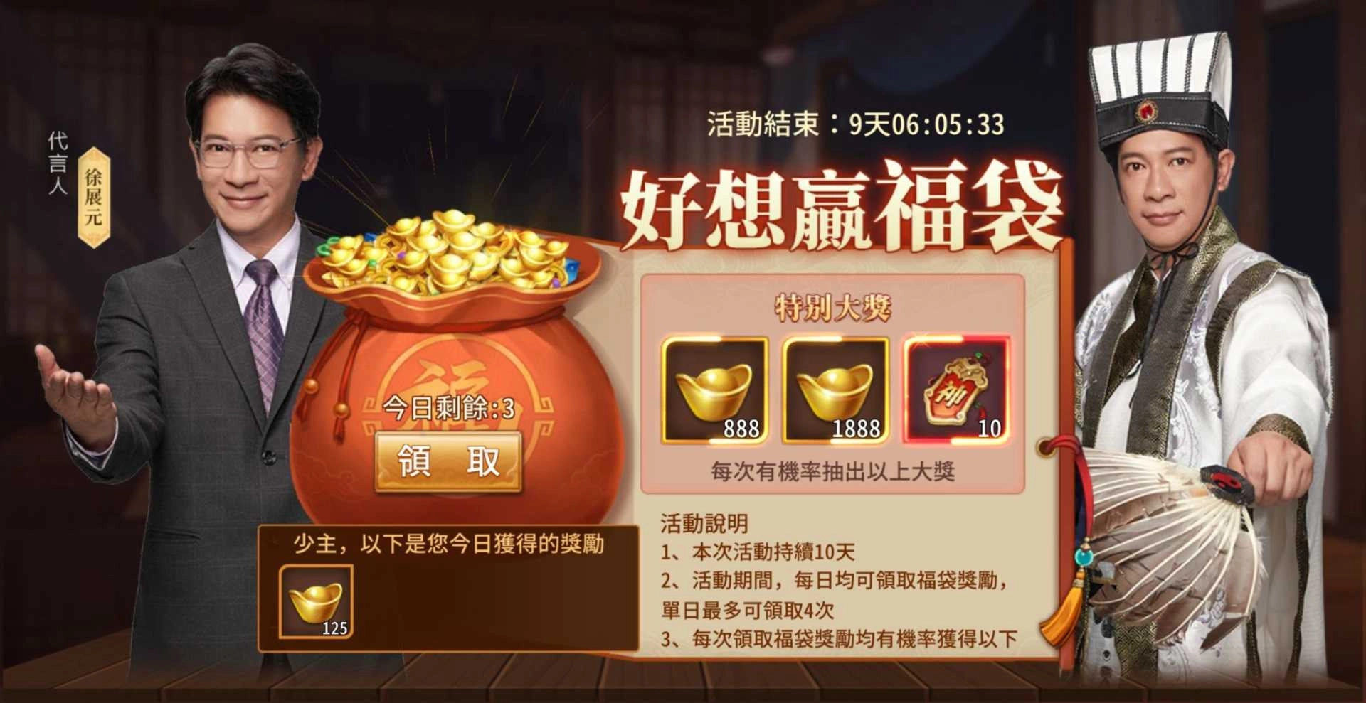 英雄天命 天下歸一!《蒼天英雄誌2》雙平台全面公測