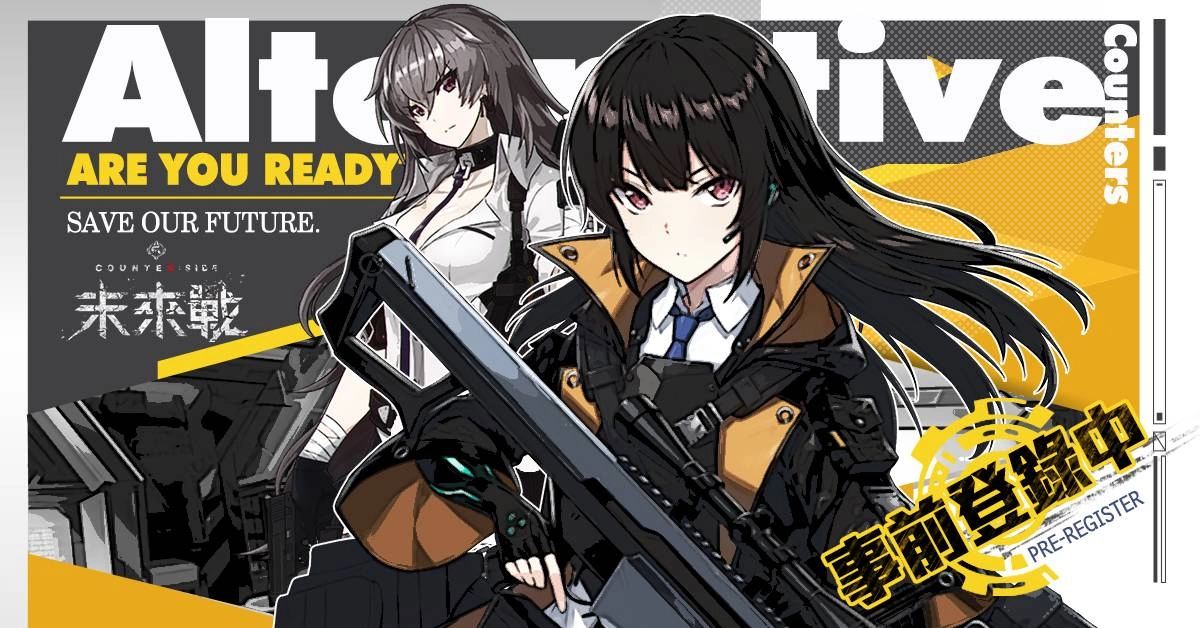 次世代動漫RPG《未來戰》參戰本周台大CWT  事前遊戲主題曲SHADOWS OF MEMORY釋出