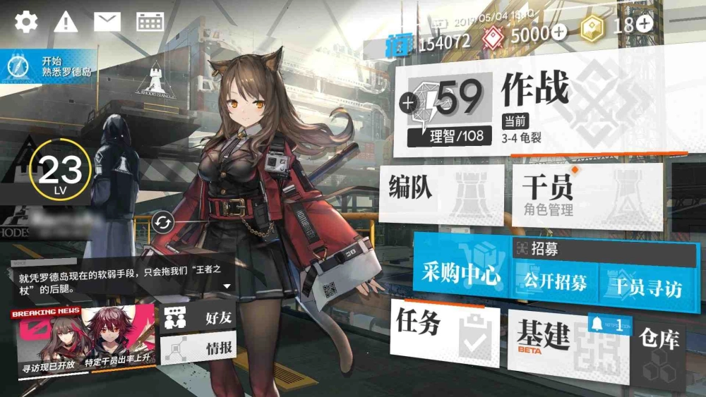 【攻略】《明日方舟》無課貧民戰神,新手拓荒實紀!