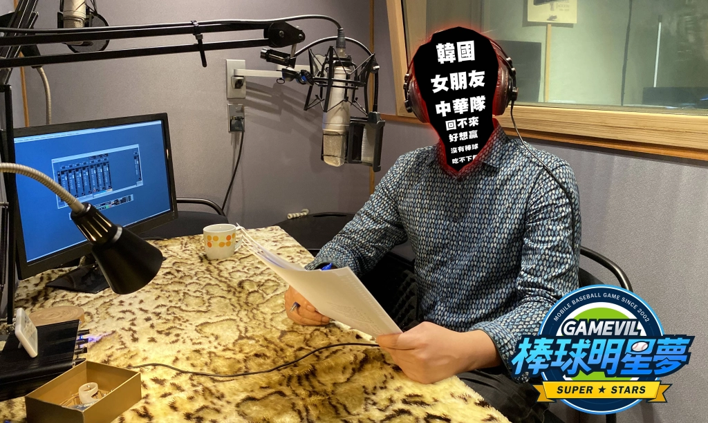 《棒球明星夢》搶先公布與《熱血高校國夫君系列》聯動合作及神秘主播配音