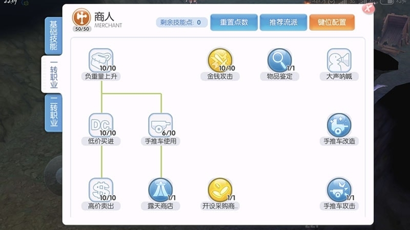 【攻略】《仙境傳說 ORIGIN》全職業玩法-技能轉職加點推薦！