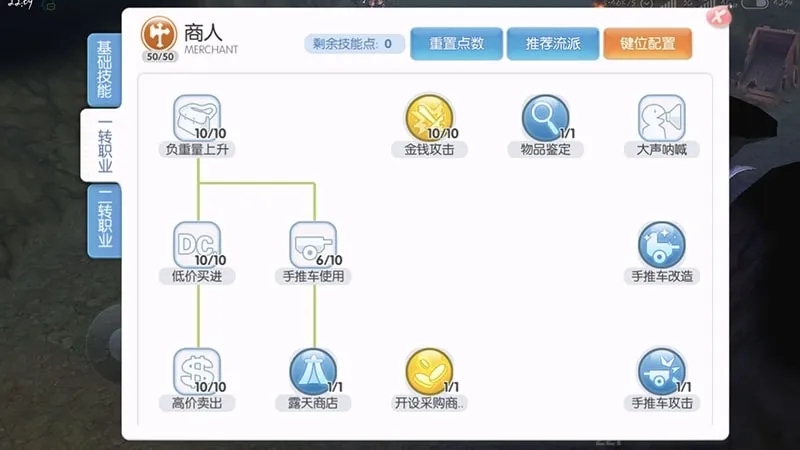 【攻略】《仙境傳說 ORIGIN》全職業玩法-技能轉職加點推薦！