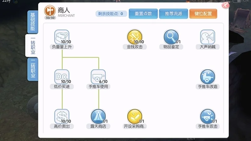 【攻略】《仙境傳說 ORIGIN》全職業玩法-技能轉職加點推薦!