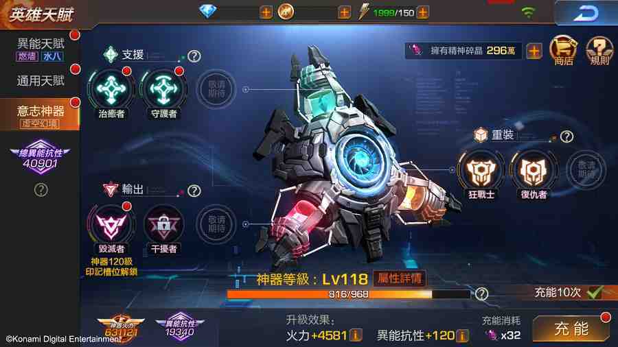 《魂斗羅：歸來》全新版本「虛空幻境」隆重登場！ 歡慶改版 現金十萬好禮與AirPods Pro等豐富獎勵大方送！