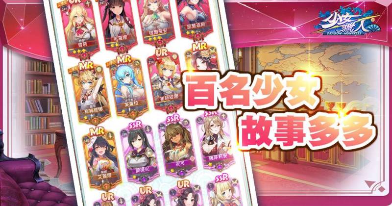 《少女獵人》帶領美少女開啟隨機地城狩獵冒險 事前預約即日開啟