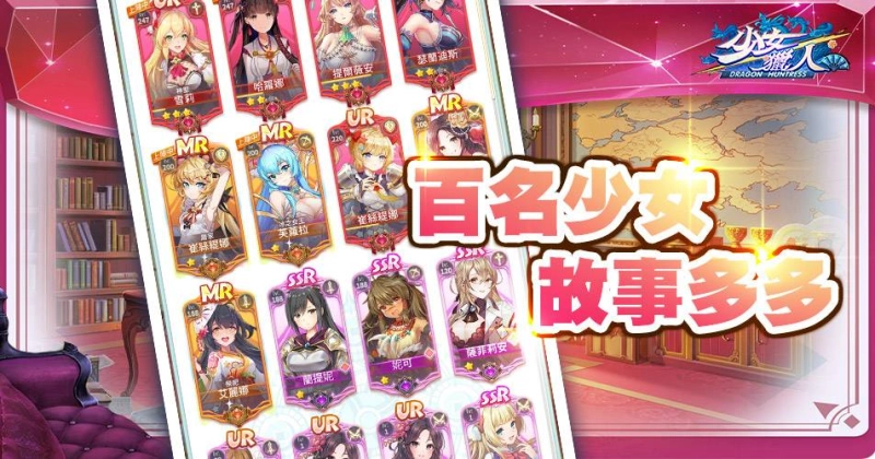 《少女獵人》帶領美少女開啟隨機地城狩獵冒險 事前預約即日開啟