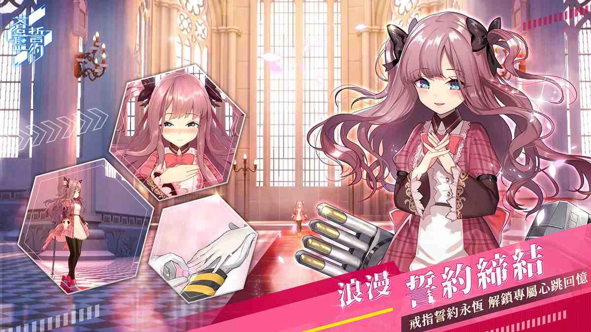 SSR戰姬免費送!《蒼藍誓約》事前登錄受付中 可以玩的輕小說邀你一起加入 募集好友齊領誓約獎勵