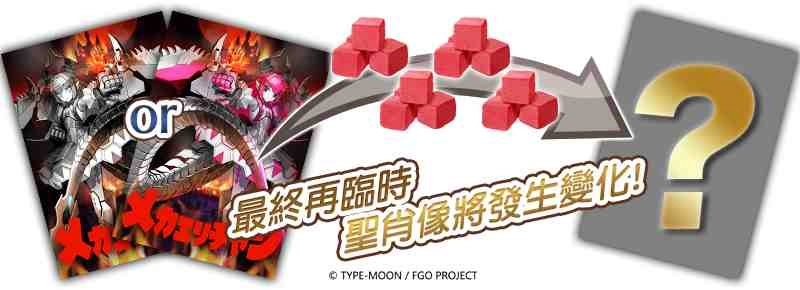 《Fate/Grand Order》繁中版限時復刻,7/11一起攀登吧!