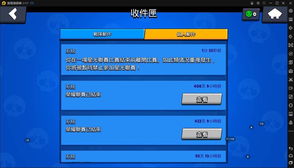 【攻略】《荒野亂鬥》星光聯賽天梯排位RANK玩法解說