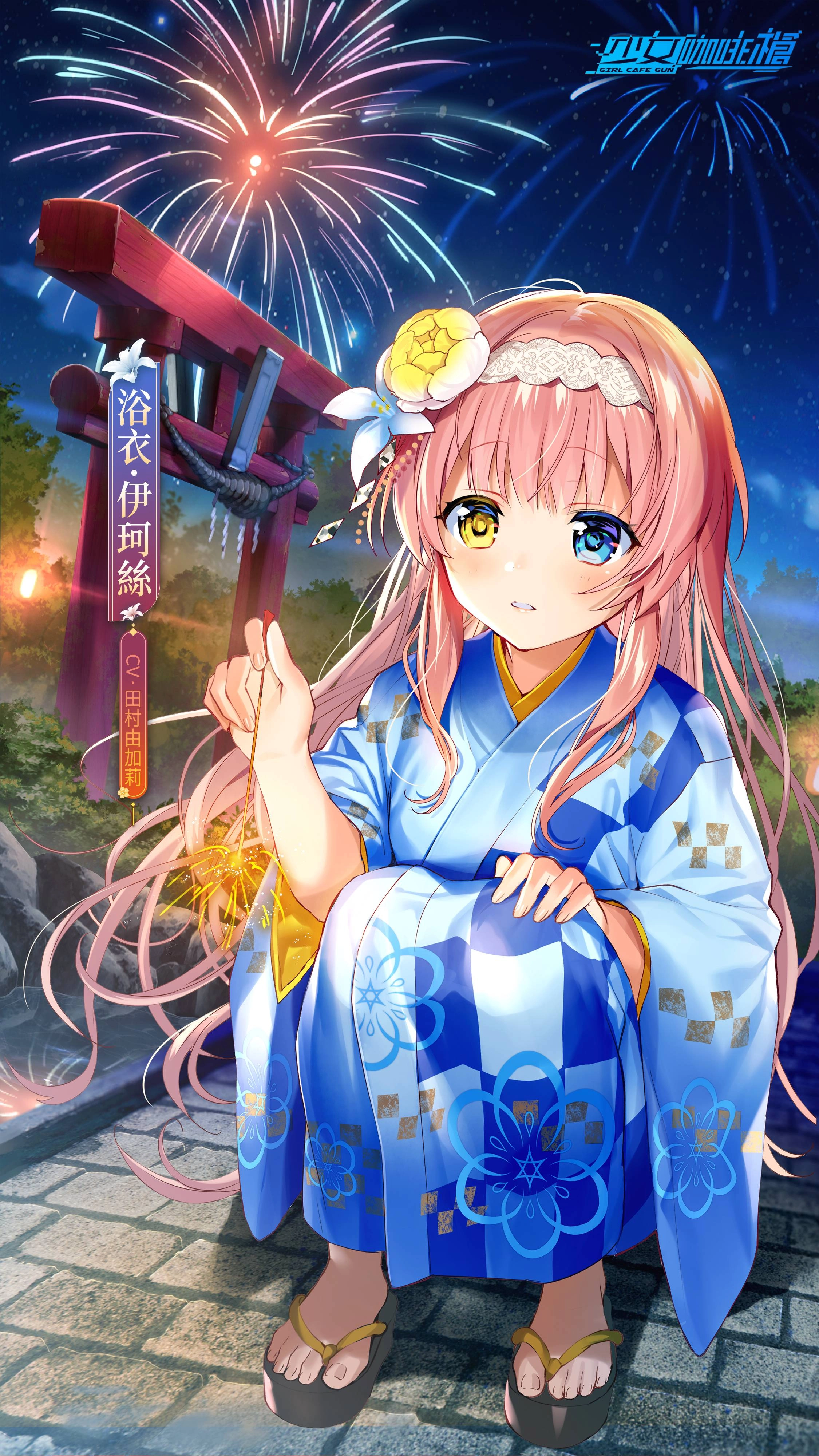 《少女咖啡槍》全新浴衣卡池「追憶煙火」開放獲取！蒐集活動道具免費獲得三星角色卡「浴衣·時無憂」