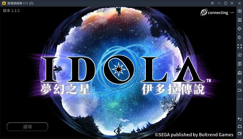 如何在電腦上玩《夢幻之星:伊多拉傳說》|遊戲顯示異常解決方法