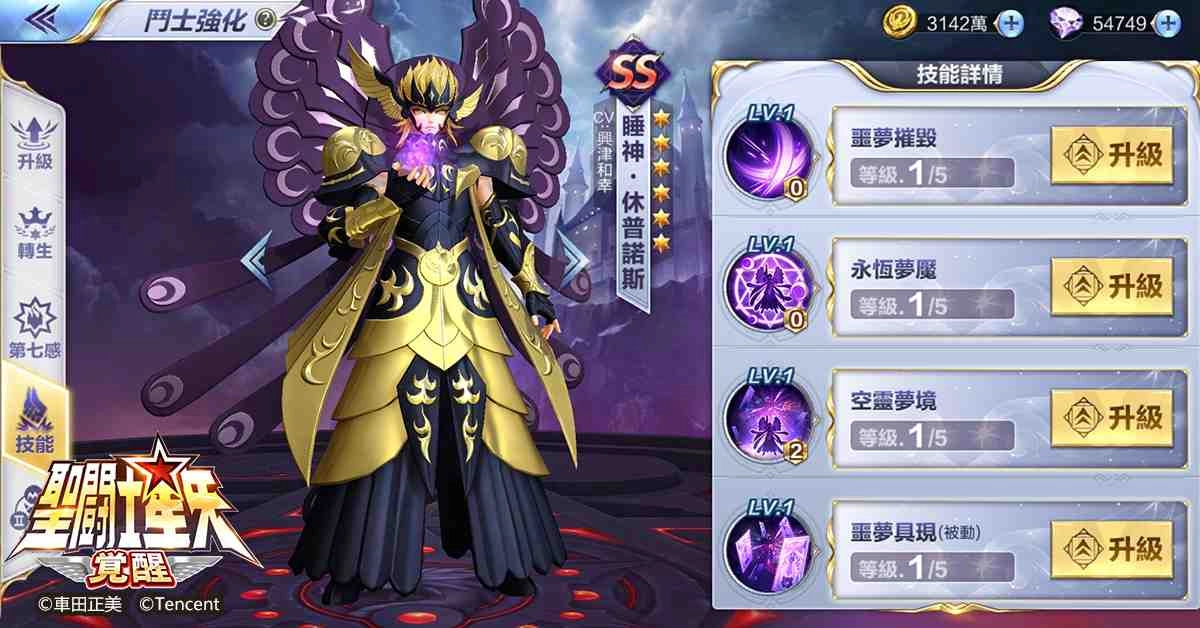 《聖鬥士星矢：覺醒》最新資料片「龍與賞金獵人」登場  豪華禮包登入大放送
