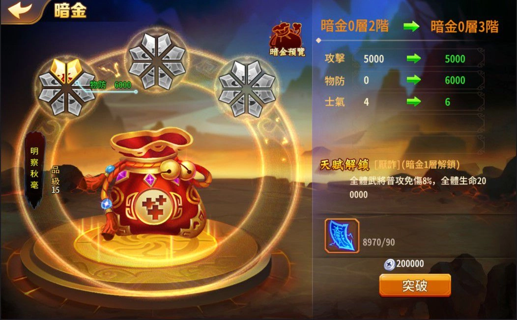 《蒼天英雄誌》今(26)日推出「錦囊神機 入陣醒魂」改版