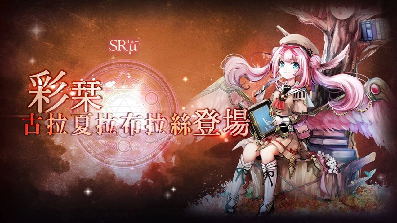 《GoetiaX - 命運的反抗者》外傳:異界來訪者「莉莉絲」登場!