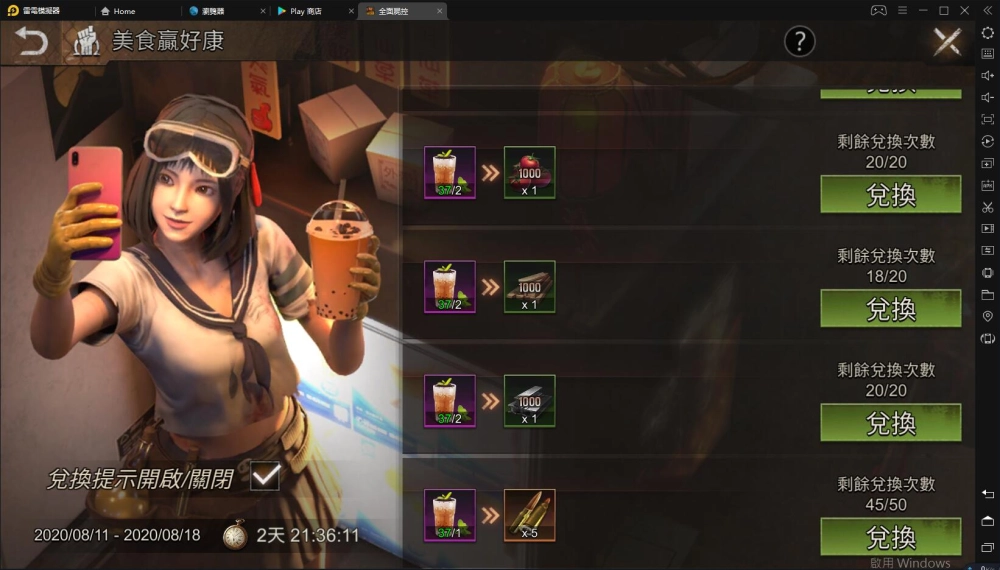 【攻略】《全面屍控》0課金活動與好康資源總覽!