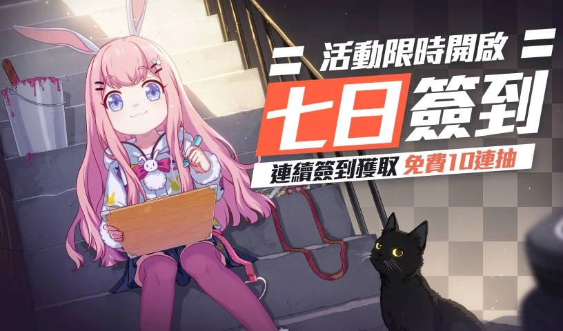 《拂曉的拾荒團》預約突破30萬人次！上線免費獲得SSR獸耳偶像「亞里沙」，搶先預告開服卡池、活動及全新廣告