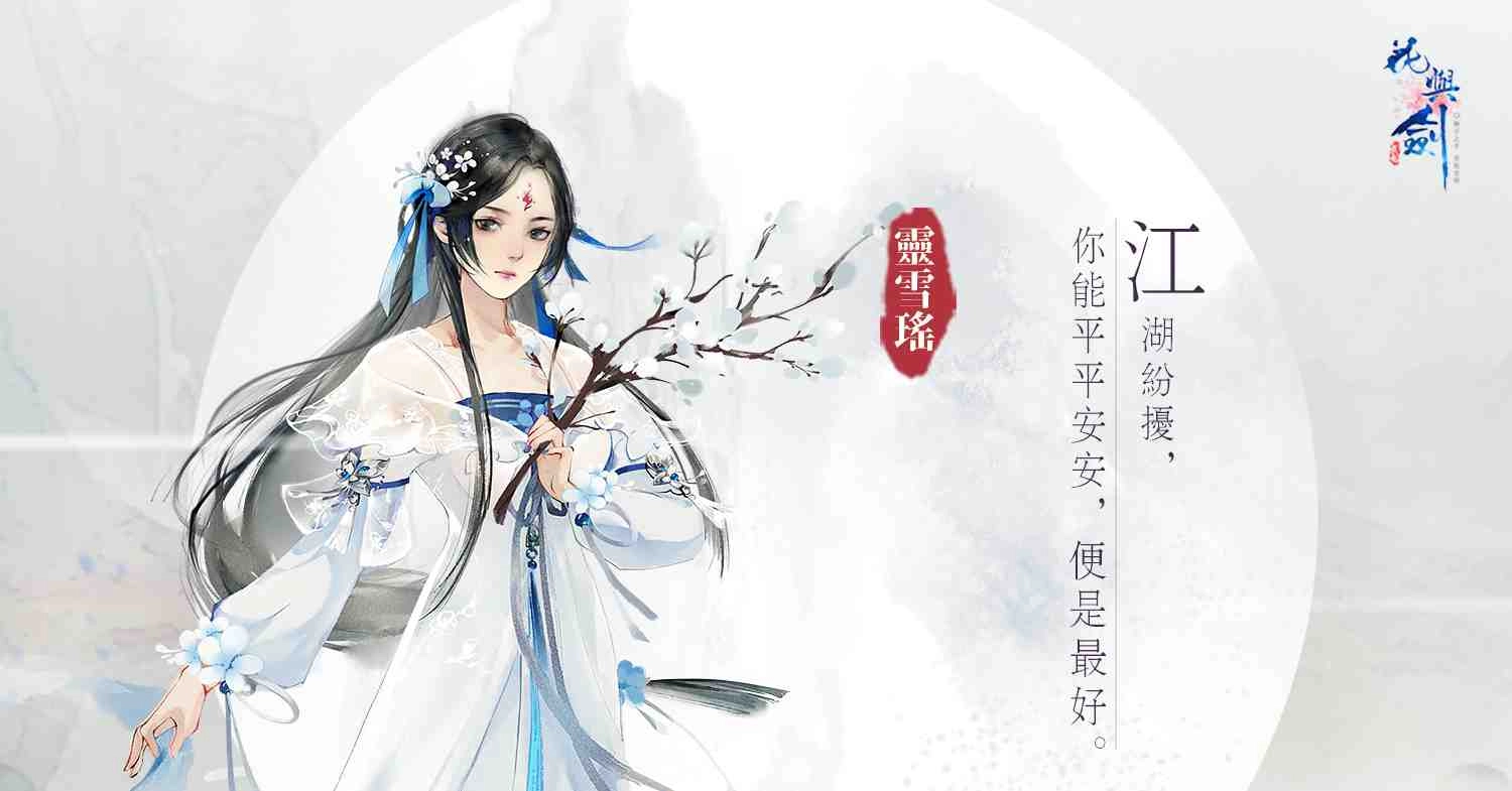 王取江山 我娶你！ 真正的情緣MMO手遊《花與劍》事前登錄心動展開  公開五大主角情報 待與君邂逅