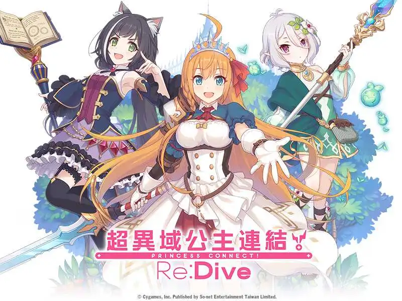 超異域公主連結☆Re:Dive 無課玩法建議和新手前期須知