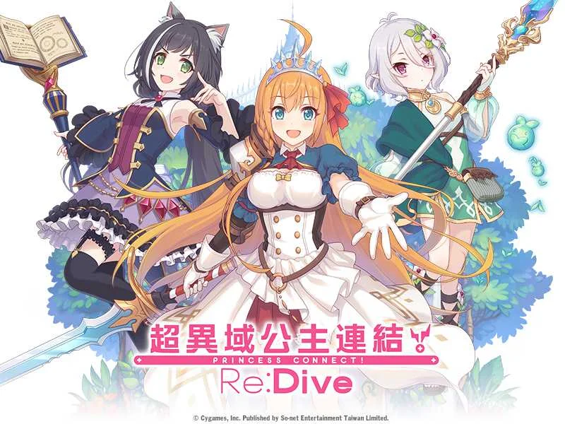 超異域公主連結☆Re:Dive 無課玩法建議和新手前期須知