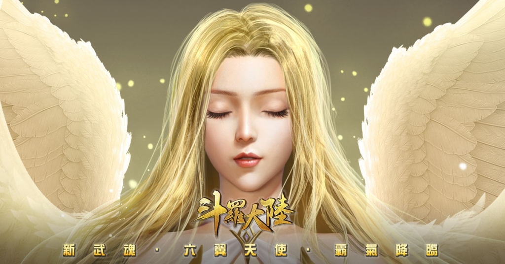 接受神的制裁吧！《斗羅大陸》千仞雪的神級武魂「六翼天使」霸氣降臨