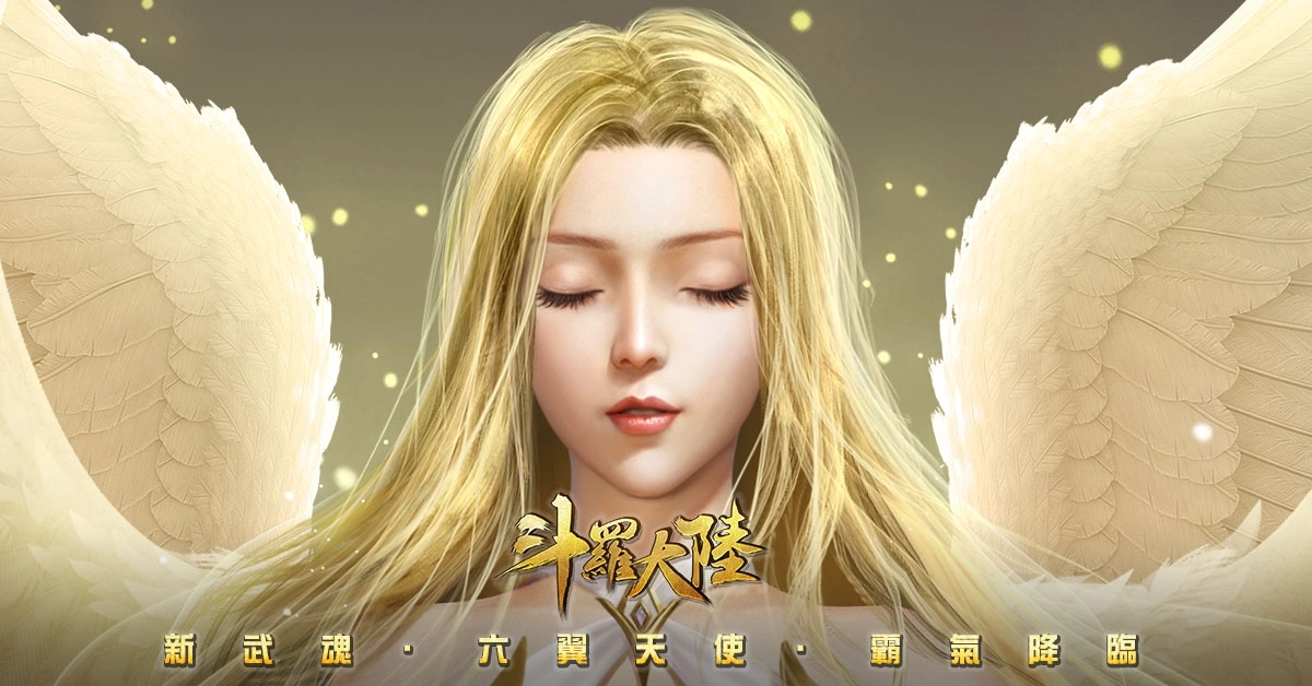 接受神的制裁吧!《斗羅大陸》千仞雪的神級武魂「六翼天使」霸氣降臨