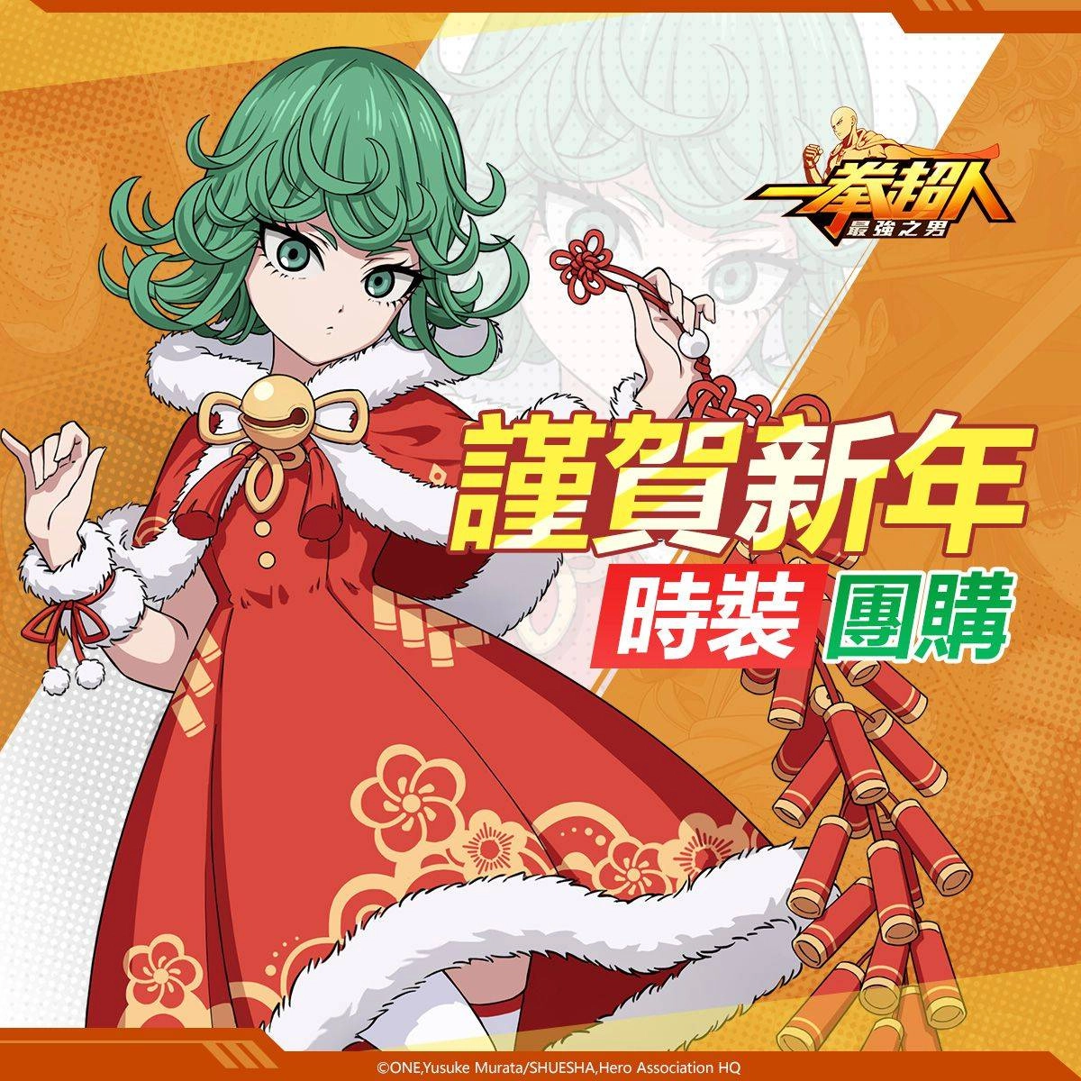 《一拳超人:最強之男》妖豔的赤紅女王「覺醒蚊少女」即將逆天襲捲!