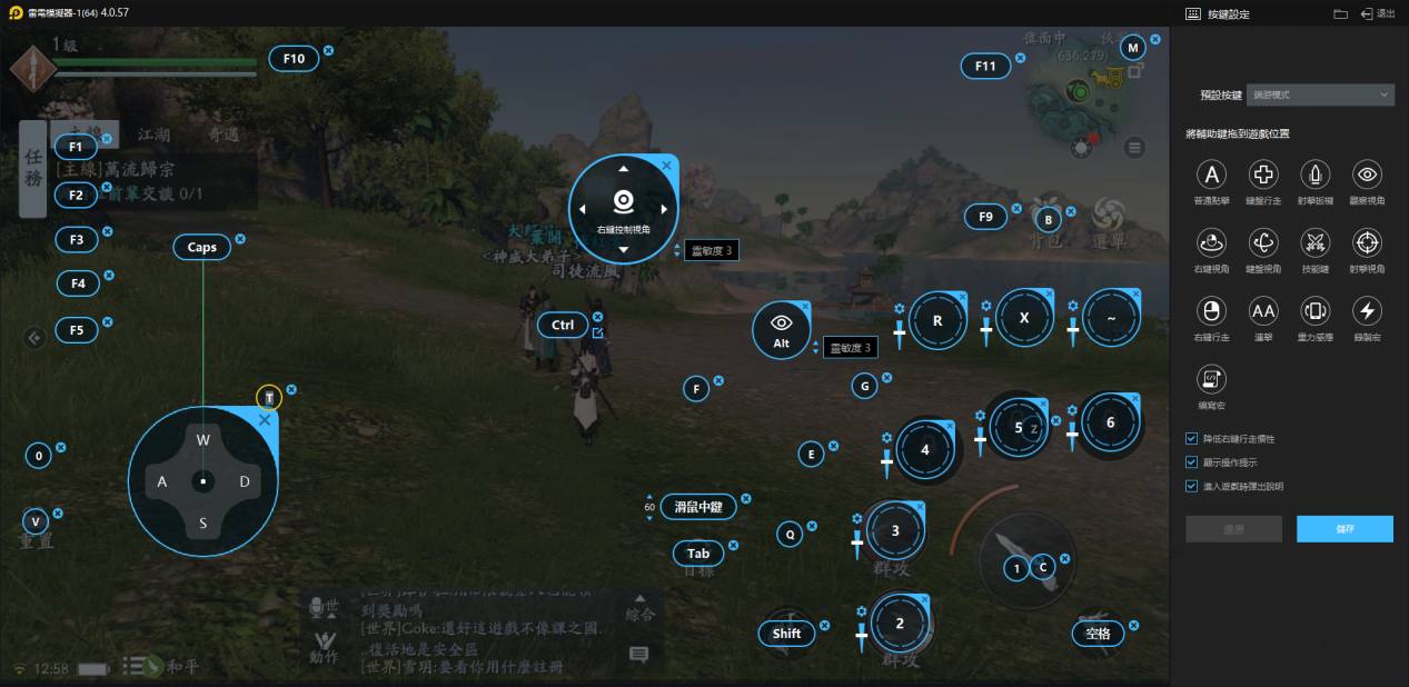 《天涯明月刀M》正式上線 用「雷電模擬器」提升遊戲沉浸體驗