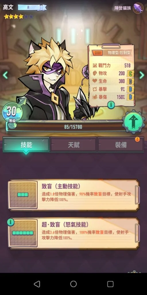 【攻略】《方格騎士團》新手必推,最強角色評價與獲取方式!