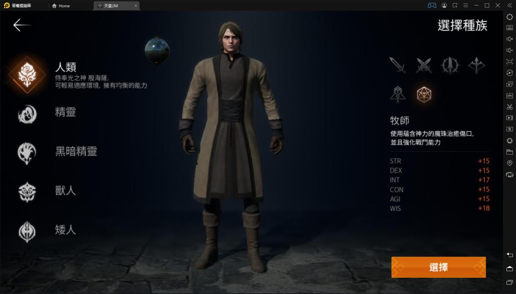 【攻略】《天堂2M》免費合成紅變快速方法！