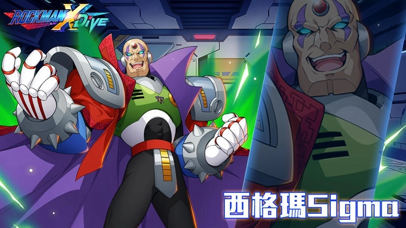 《ROCKMAN X DiVE》大反派「西格瑪」現身,全新活動同步登場!