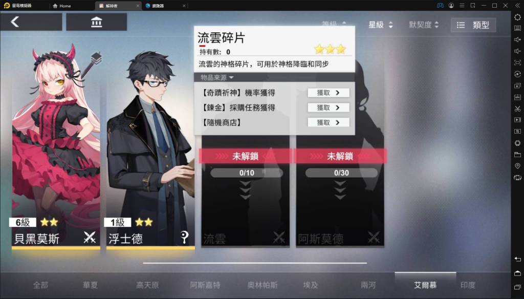 【攻略】《解神者》四大職階28個全角色分析