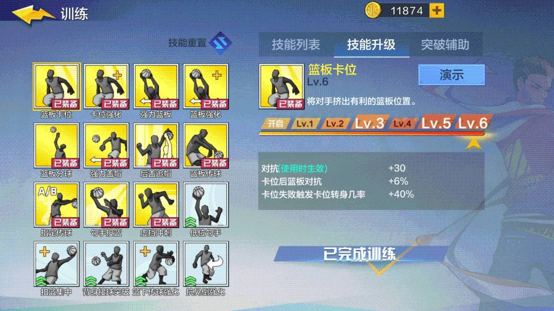 《極限街籃-零秒出手》新手入坑資源利用最大化攻略！