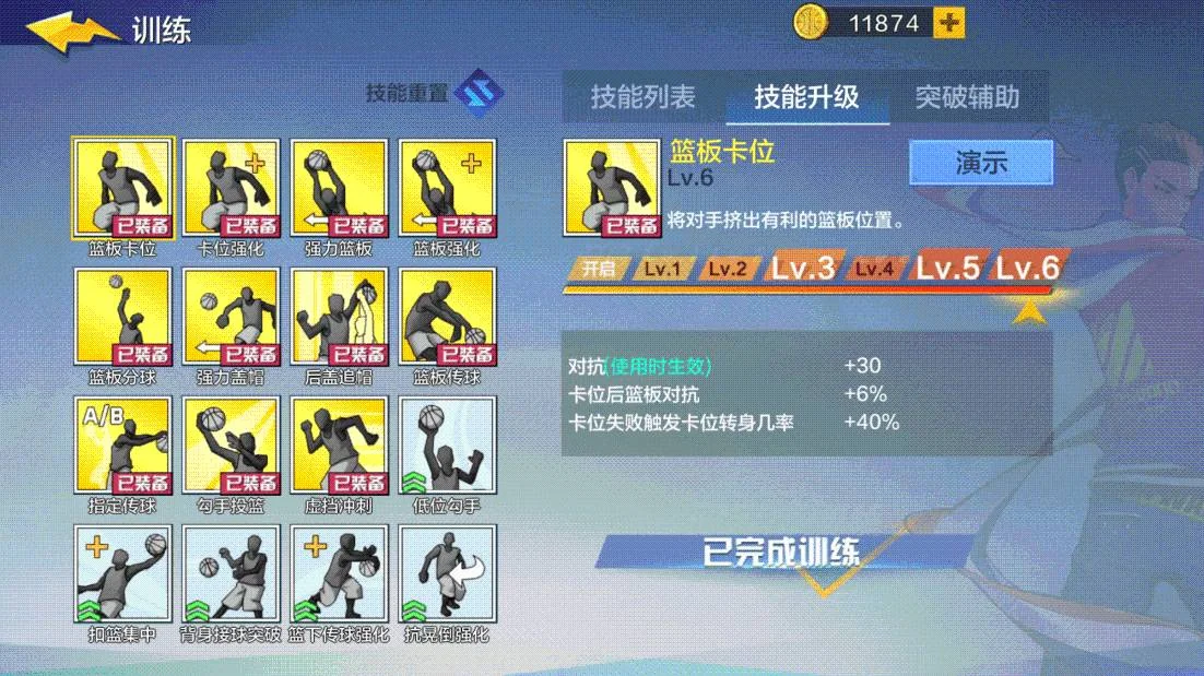 《極限街籃-零秒出手》新手入坑資源利用最大化攻略!