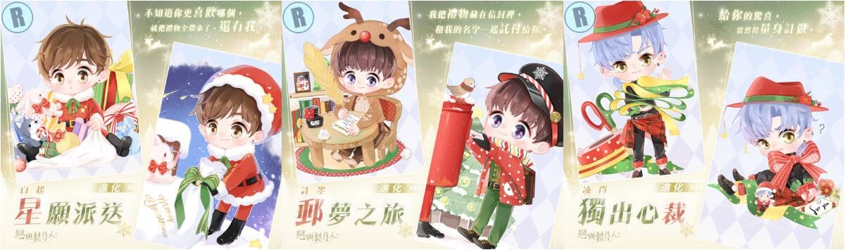 纏綿呼吸之間 傾聽浪漫祕密 《戀與製作人》 濃情滿屋浪漫登場