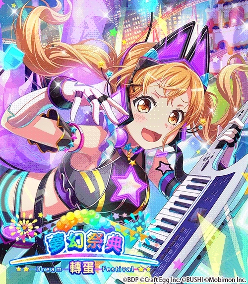 《BanG Dream! 少女樂團派對》稀有「夢幻祭典」限時開催！