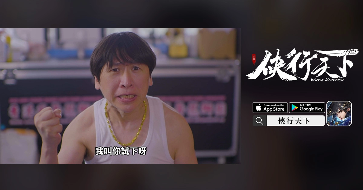 「不負俠義之名,原始曠世武俠夢」深藏功名仗劍逍遙,今日一起俠行天下!