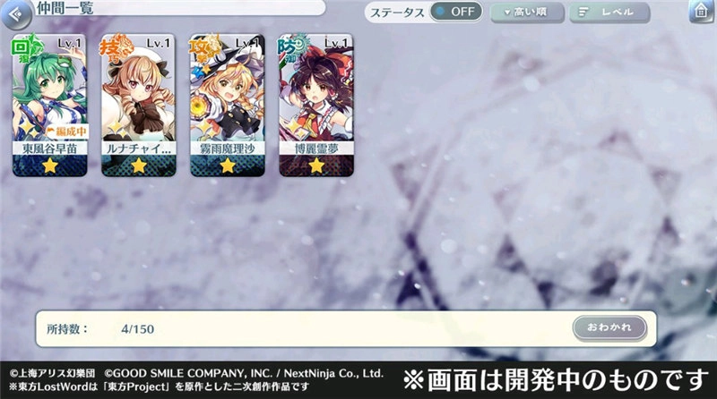 游戏角色相克系统