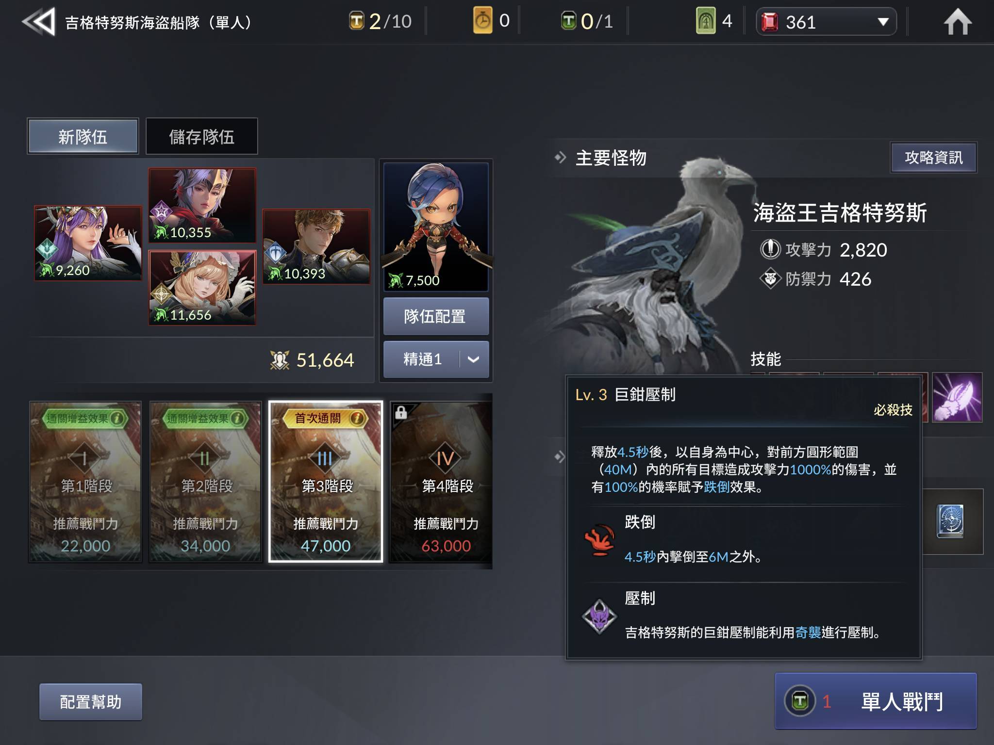 《七騎士2》從戰鬥玩法講解陣型組合