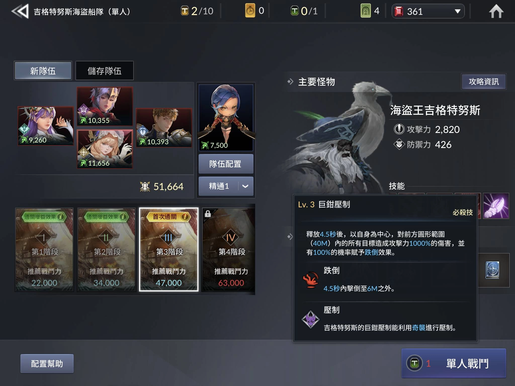 《七騎士2》從戰鬥玩法講解陣型組合