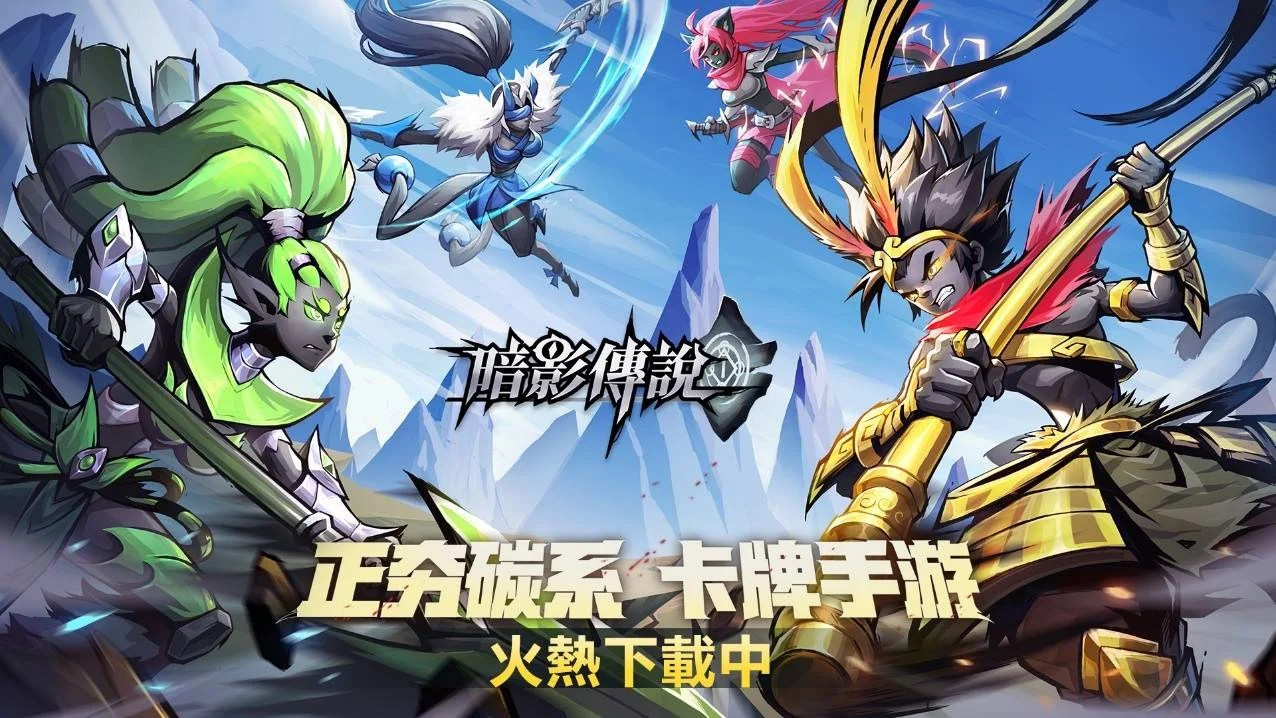 【活動】《暗影傳說》禮包碼|虛寶碼匯總