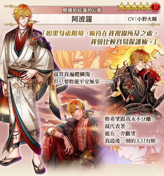 《夢王國與沉睡中的100位王子殿下》開啟全新活動「燃燒於紅蓮的心意」 After Story多萊王子新登場