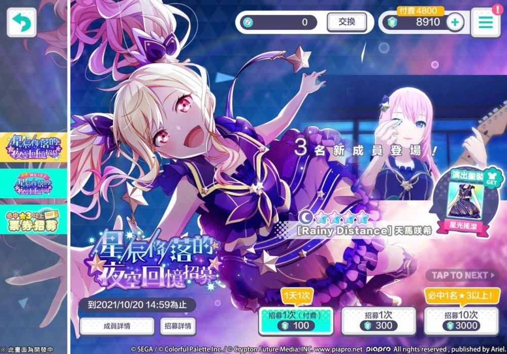 《世界計畫 繽紛舞台！ feat. 初音未來》開啟公測好評不斷，快來參加虛擬LIVE，感受不一樣的熱鬧氛圍吧！