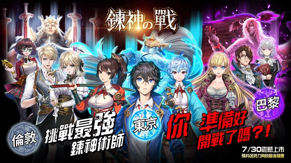 如何在電腦上玩《鍊神之戰》